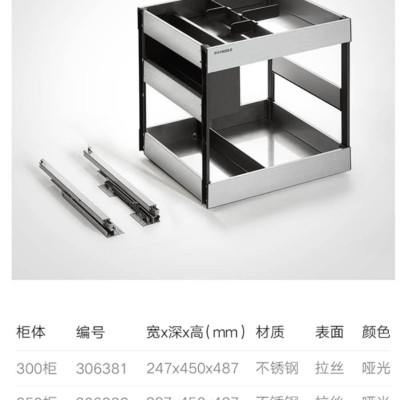 HIGOLD不鏽鋼拉絲調味籃