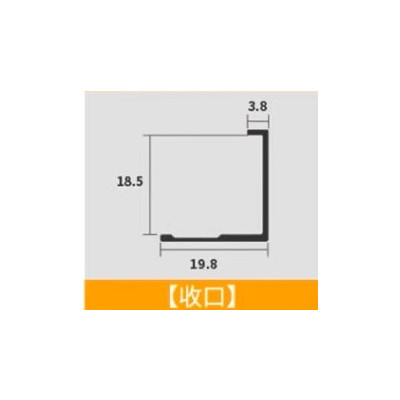 收口條18MM收邊口3米
