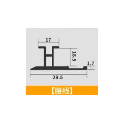 收口條18MM腰線3米