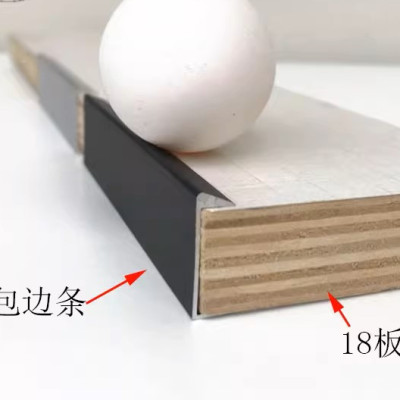 18mm層板包邊U型條0.8MM