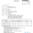 木飾板甲銓試驗報告