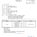 木飾板防陷性試驗報告