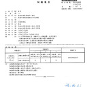 耐衝擊性試驗報告